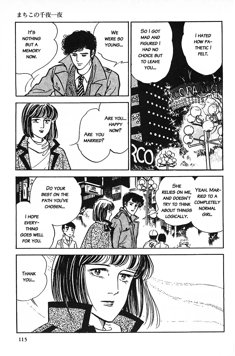 Machiko's One Thousand And One Nights Chapter 7 #15