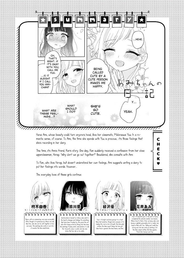 Ami-Chan's Diary Chapter 6 #1