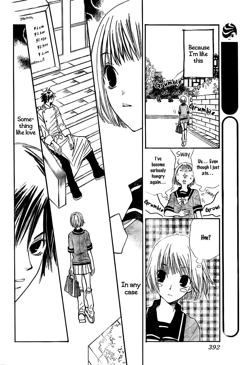 Shoku No Miyako Chapter 0 #5