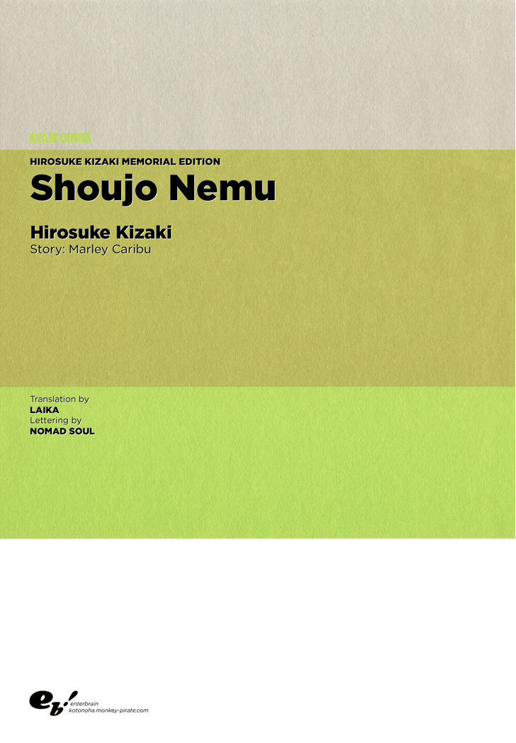 Shoujo Nemu Chapter 1 #3