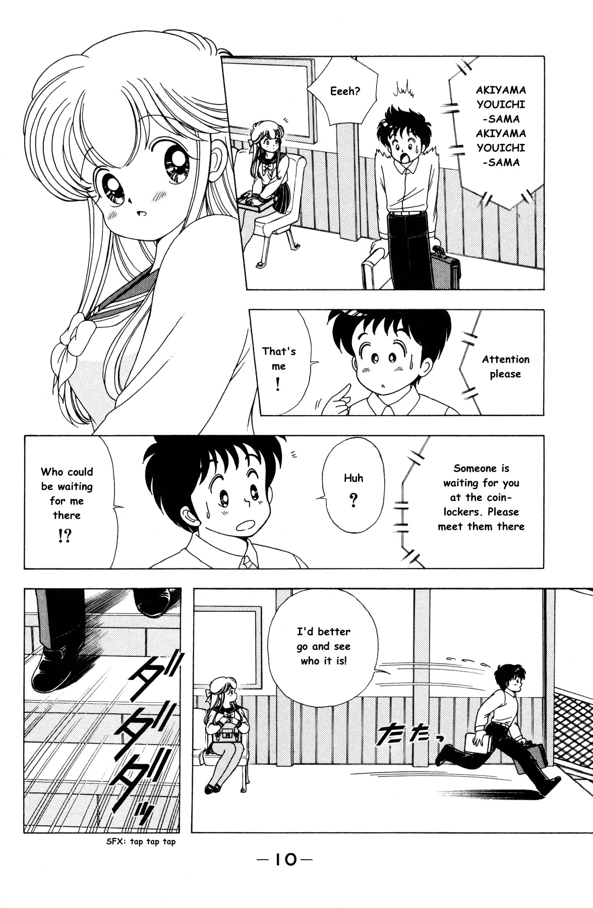 Nana-Chan Wa Ore No Mono Chapter 1 #12