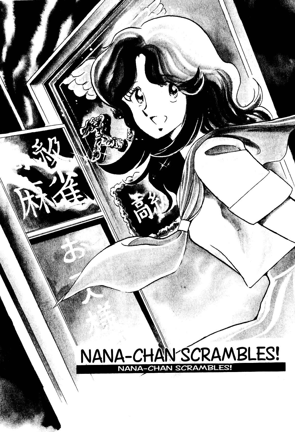 Nana-Chan Scrambles! Chapter 0.2 #2