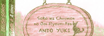 Soko Wa Chuumon No Ooi Ryouriten Chapter 1 #1