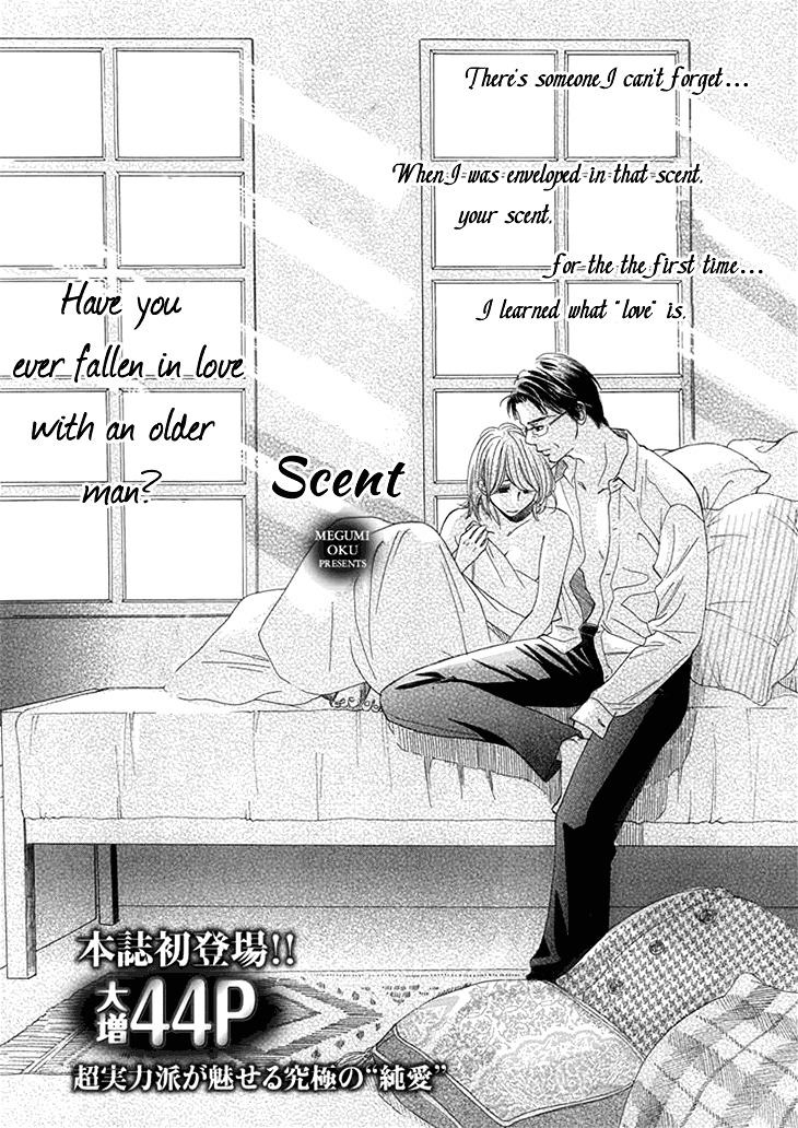 Dare Ni Mo Lenai Nioi Chapter 0 #3