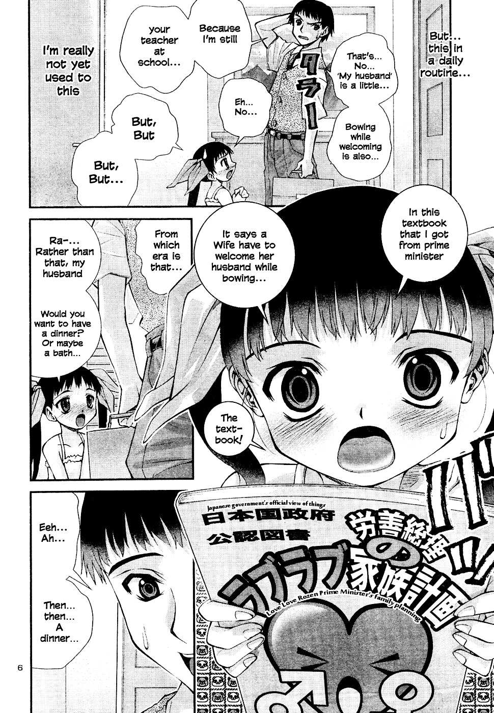 Okusama Wa Shougakusei Chapter 1 #6
