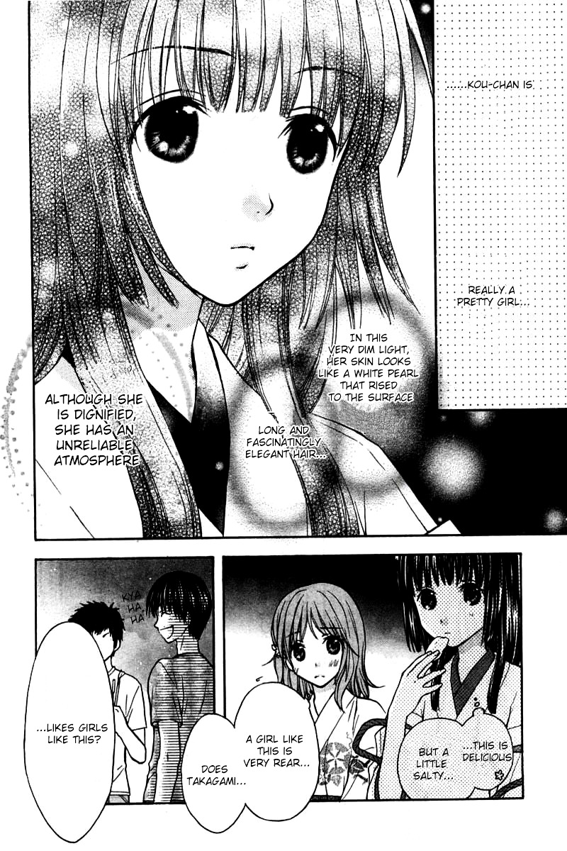 Wagaya No Oinarisama. Chapter 23 #10