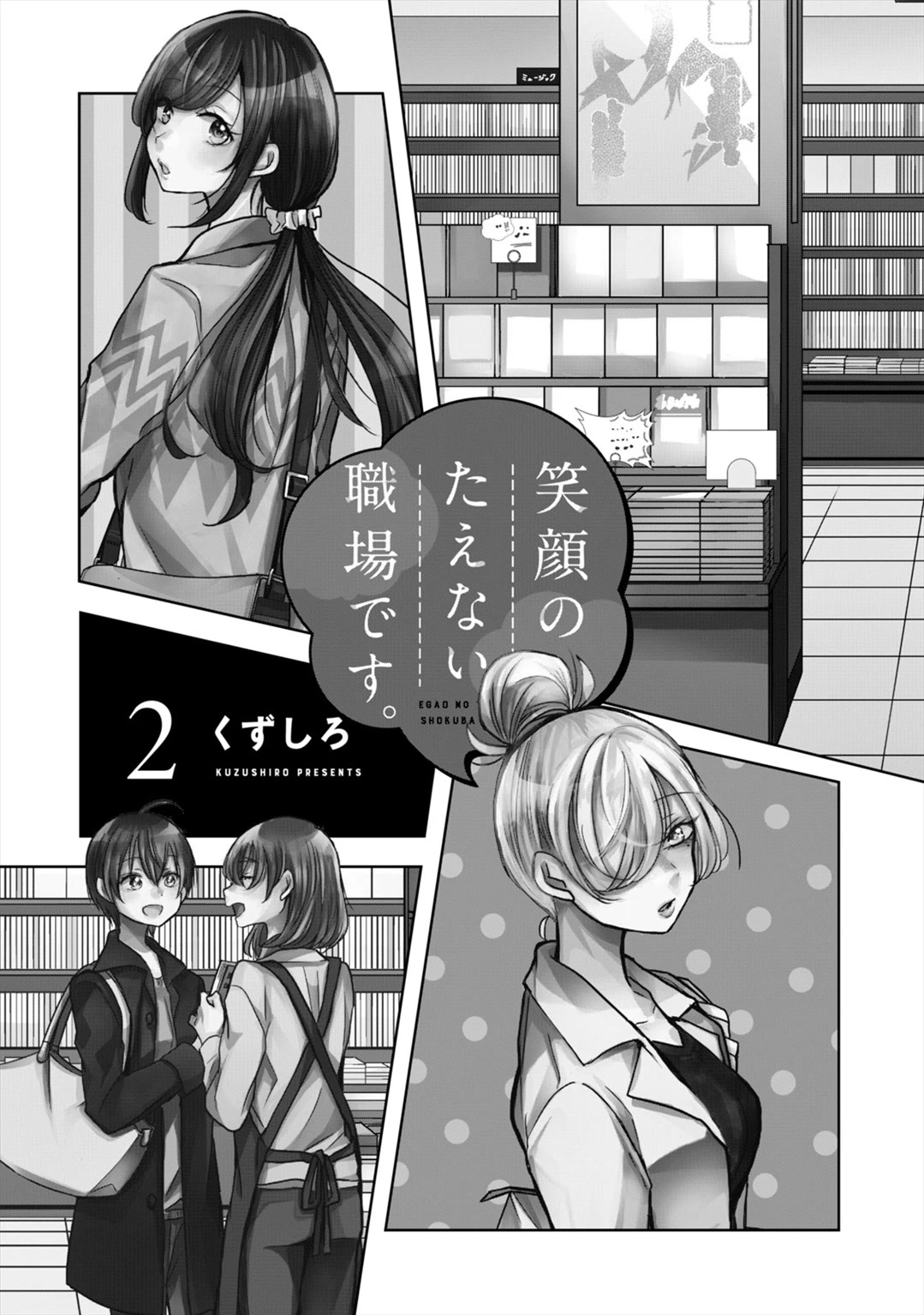 A Workplace Where You Can't Help But Smile Chapter 9 #2