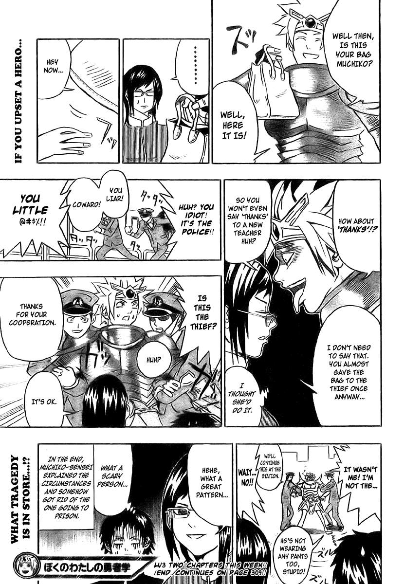 Boku No Watashi No Yuushagaku Chapter 3.2 #19