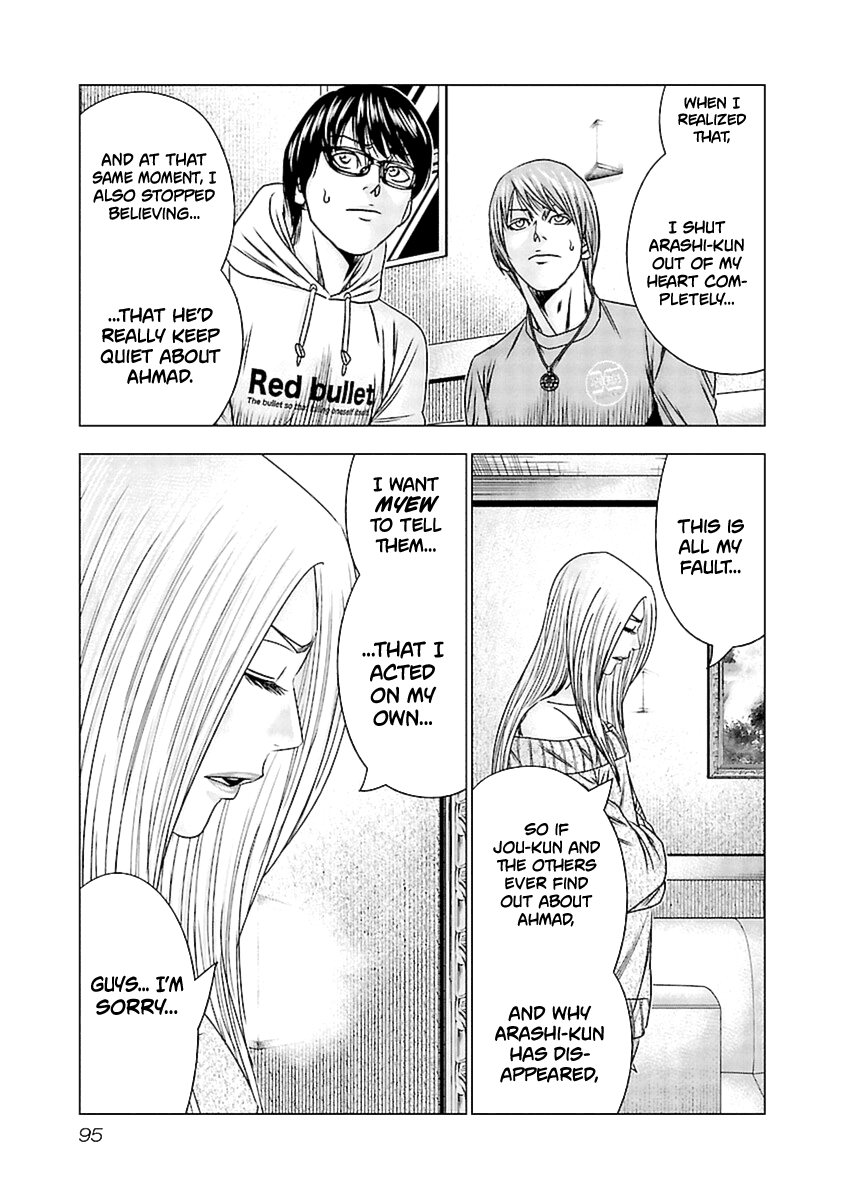 Out (Makoto Mizuta) Chapter 194 #8