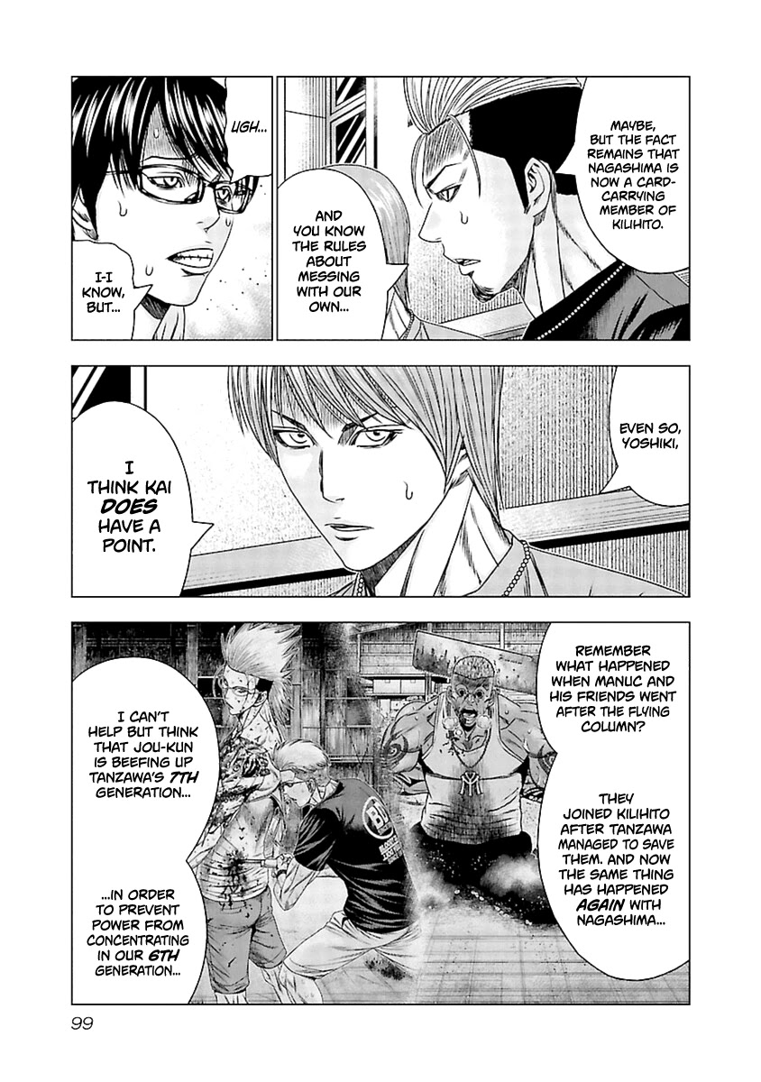 Out (Makoto Mizuta) Chapter 194 #12