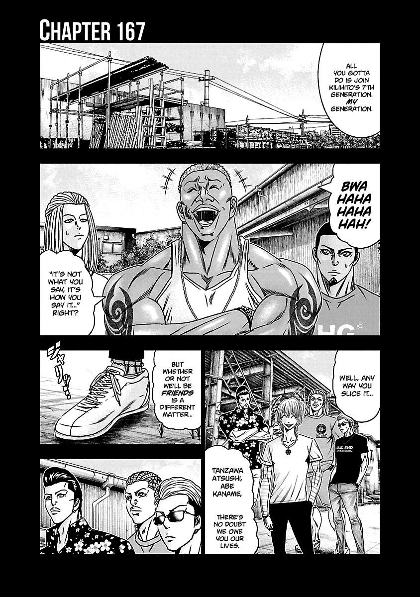 Out (Makoto Mizuta) Chapter 167 #2