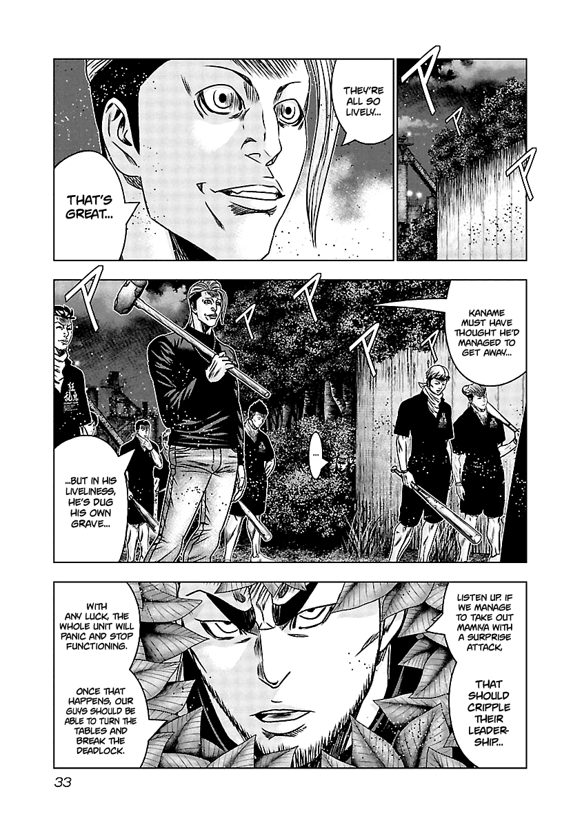 Out (Makoto Mizuta) Chapter 161 #5