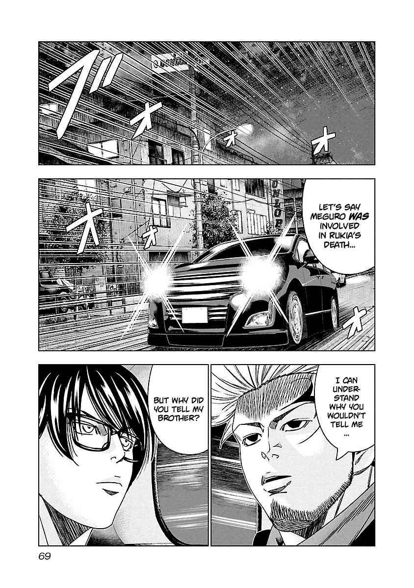 Out (Makoto Mizuta) Chapter 123 #6