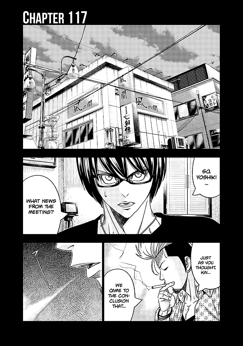 Out (Makoto Mizuta) Chapter 117 #2