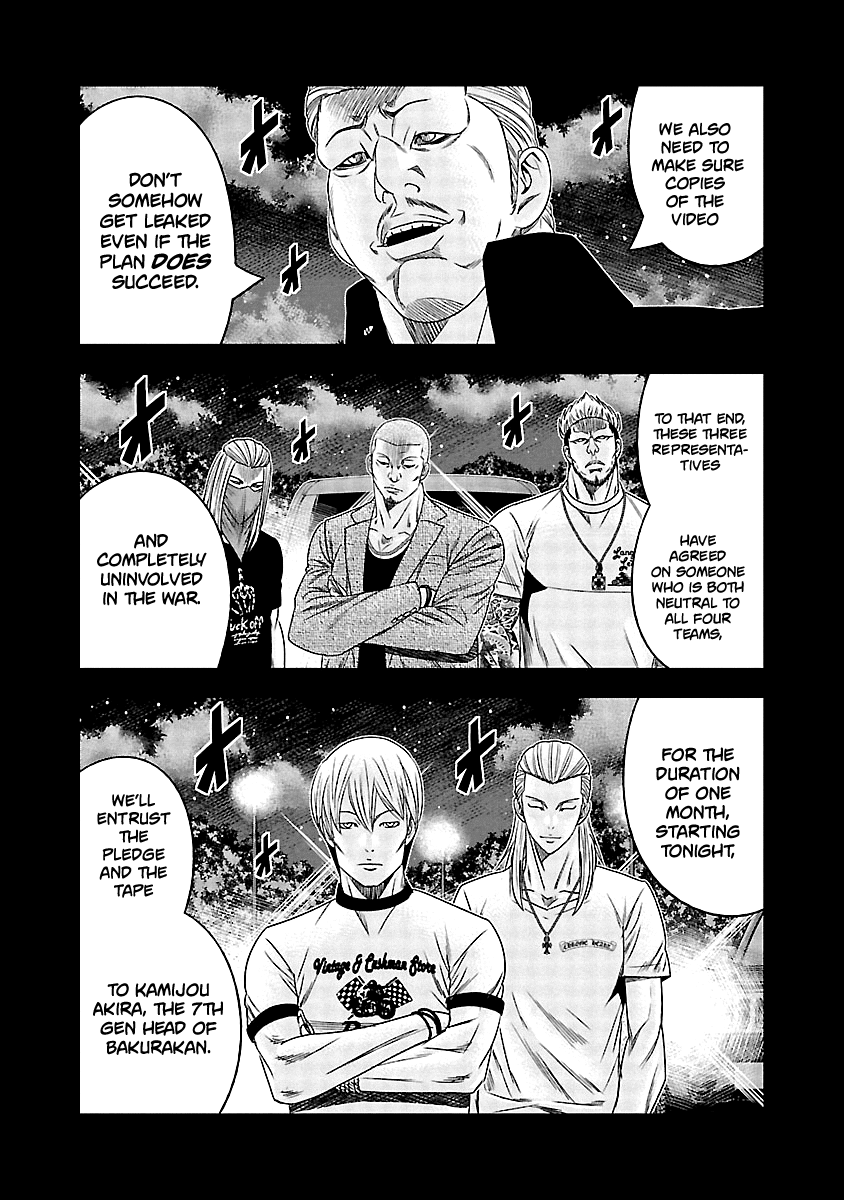 Out (Makoto Mizuta) Chapter 117 #17