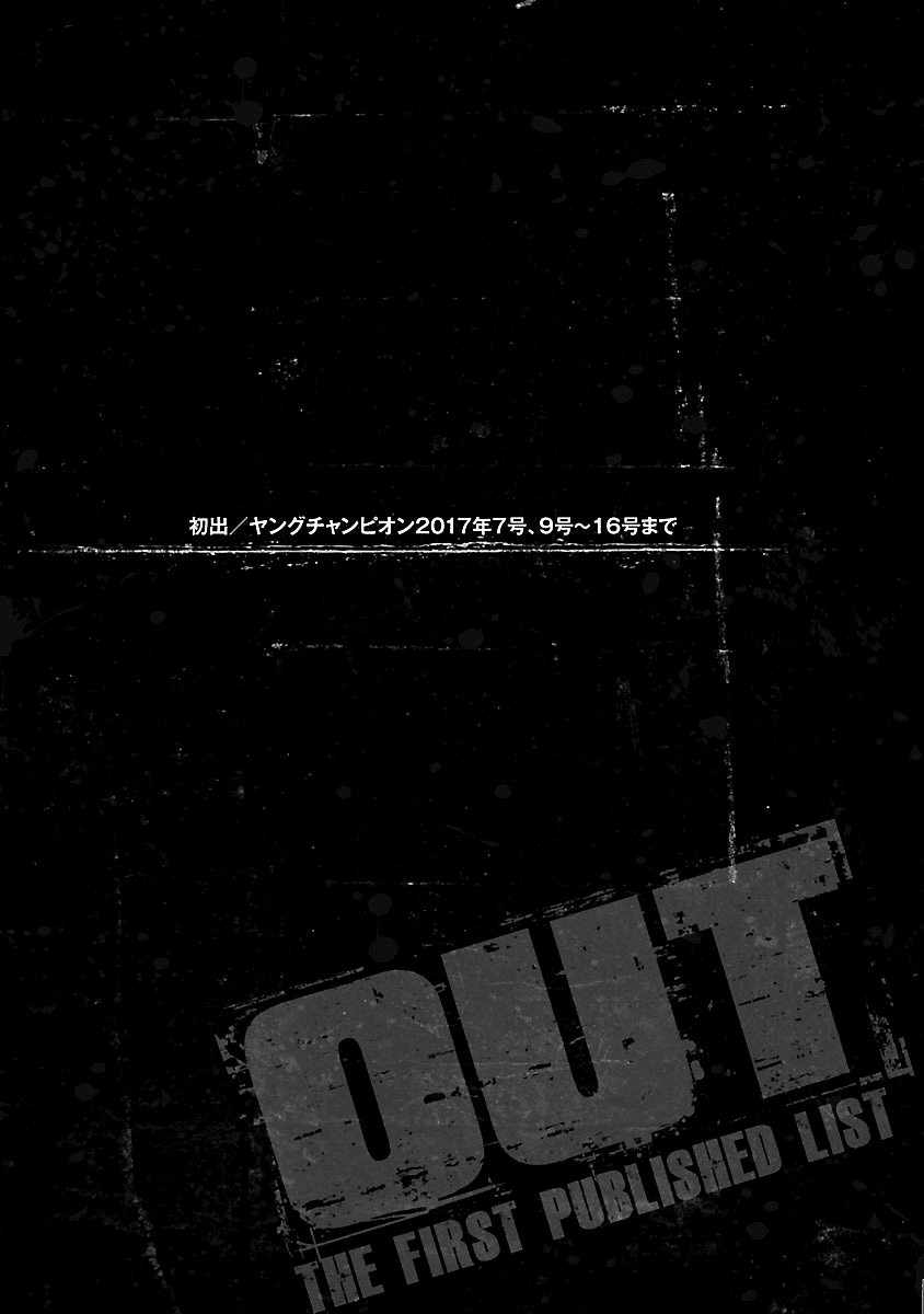 Out (Makoto Mizuta) Chapter 119 #20