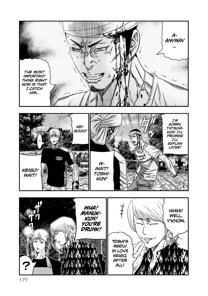 Out (Makoto Mizuta) Chapter 110 #7