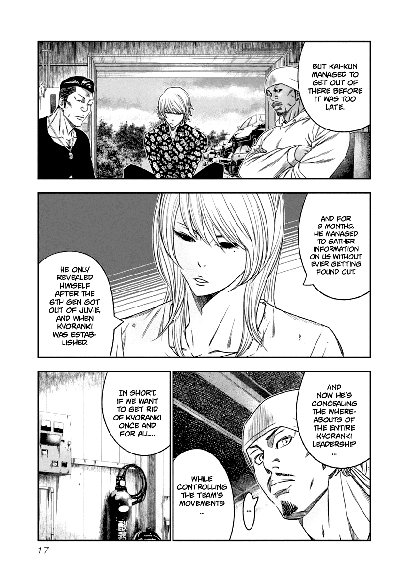 Out (Makoto Mizuta) Chapter 102 #16