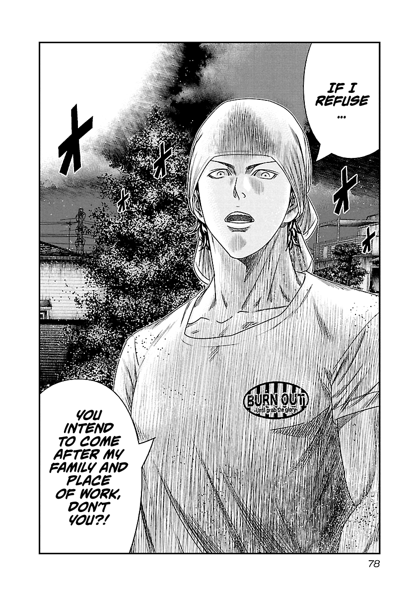 Out (Makoto Mizuta) Chapter 95 #14