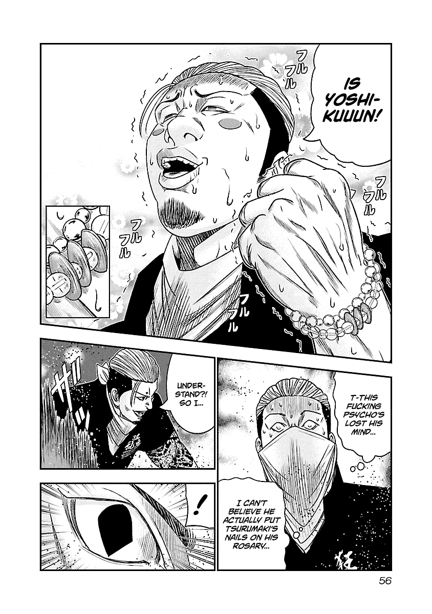 Out (Makoto Mizuta) Chapter 94 #13