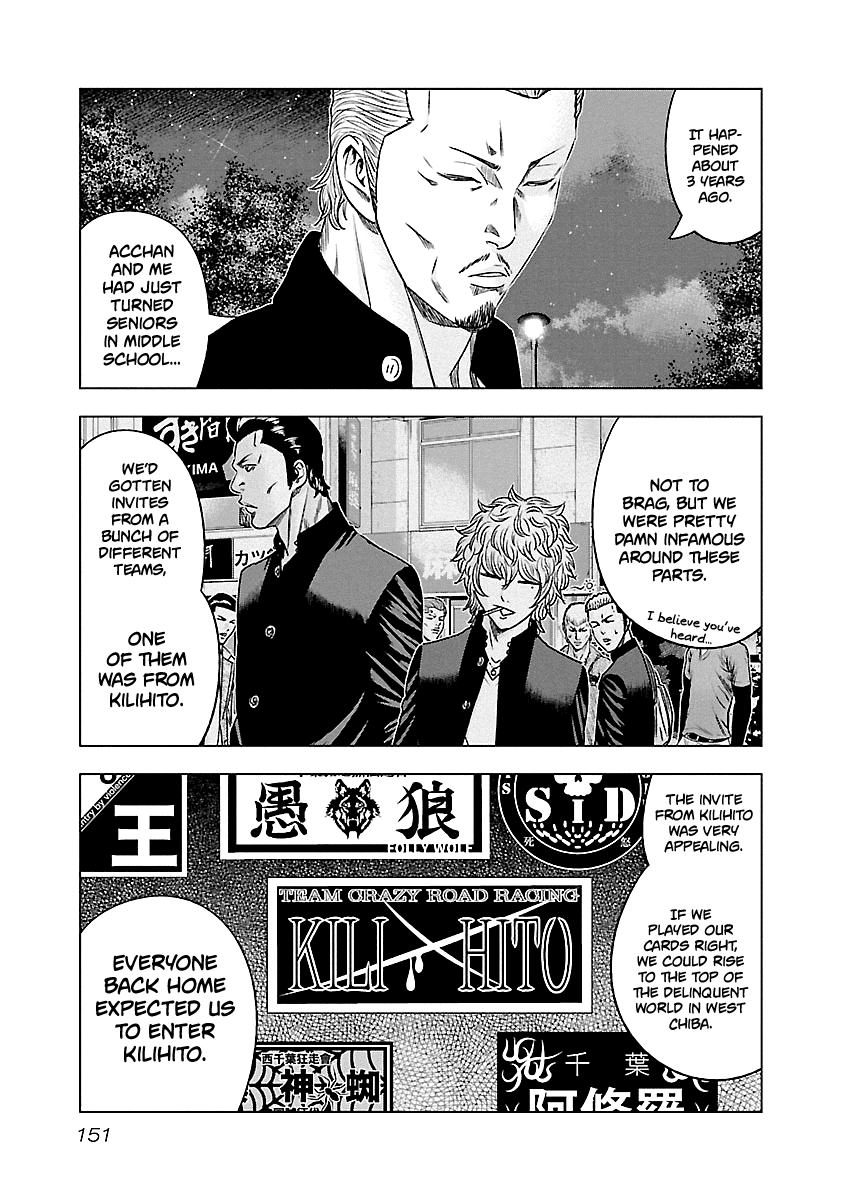 Out (Makoto Mizuta) Chapter 90 #4