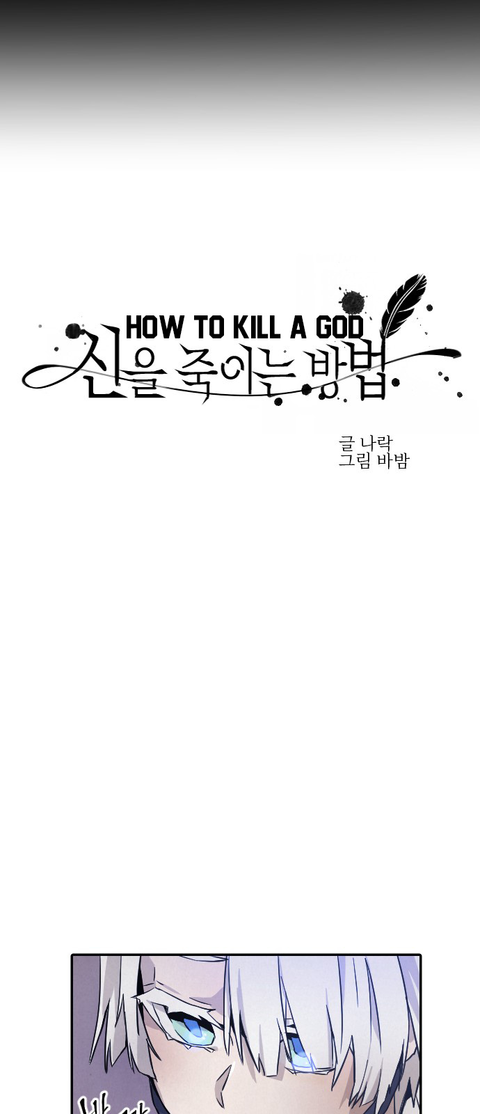 How To Kill A God Chapter 11 #39