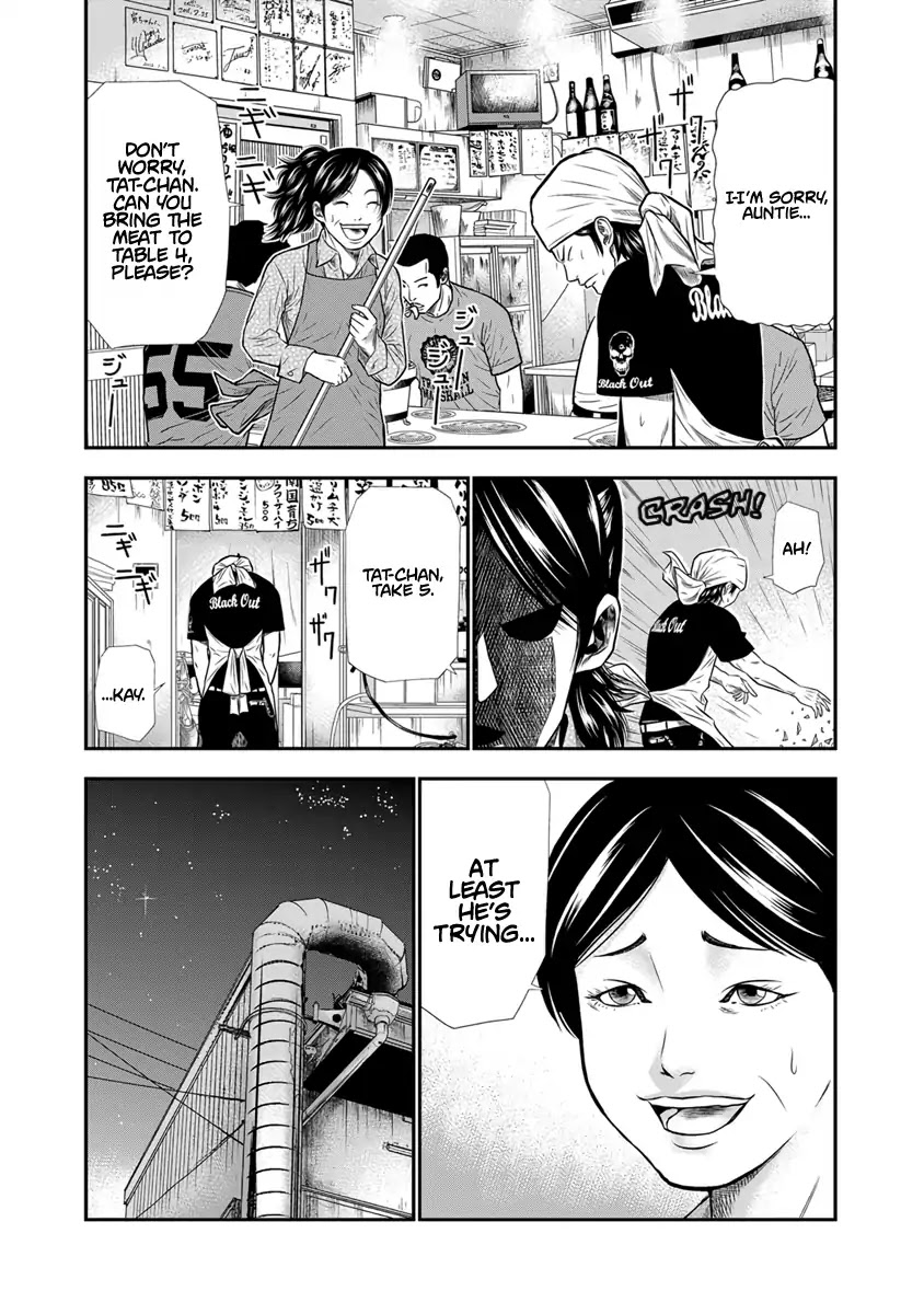 Out (Makoto Mizuta) Chapter 3 #8