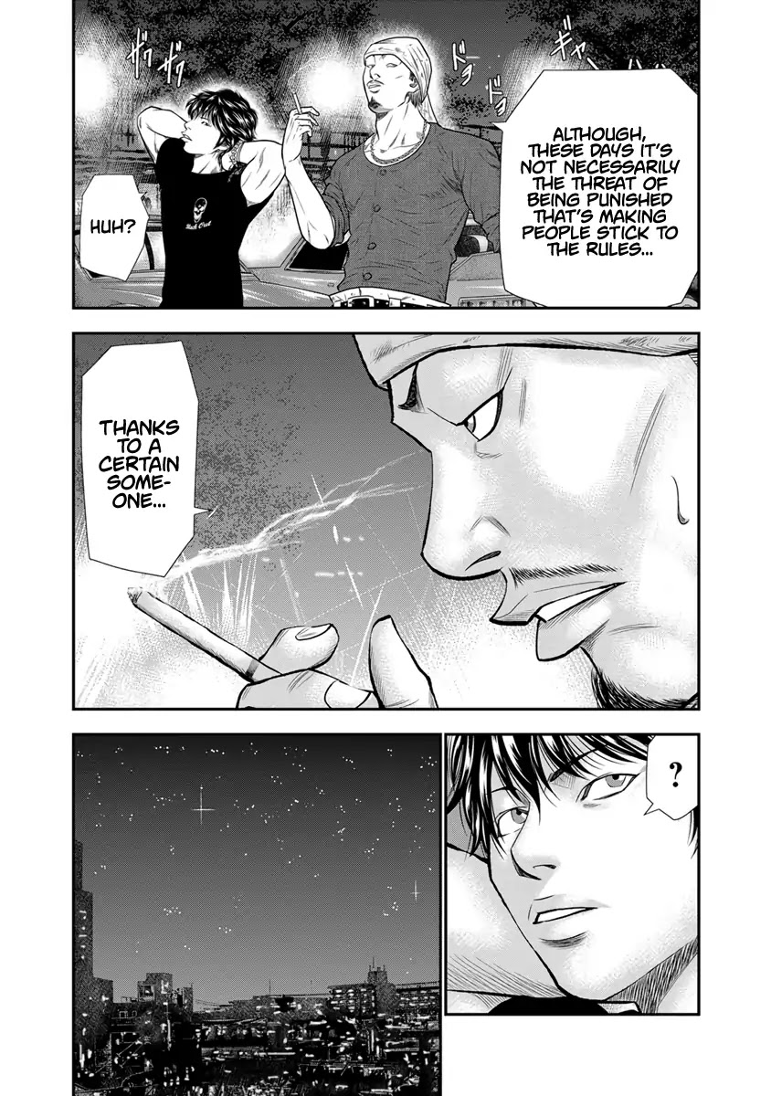 Out (Makoto Mizuta) Chapter 4 #12