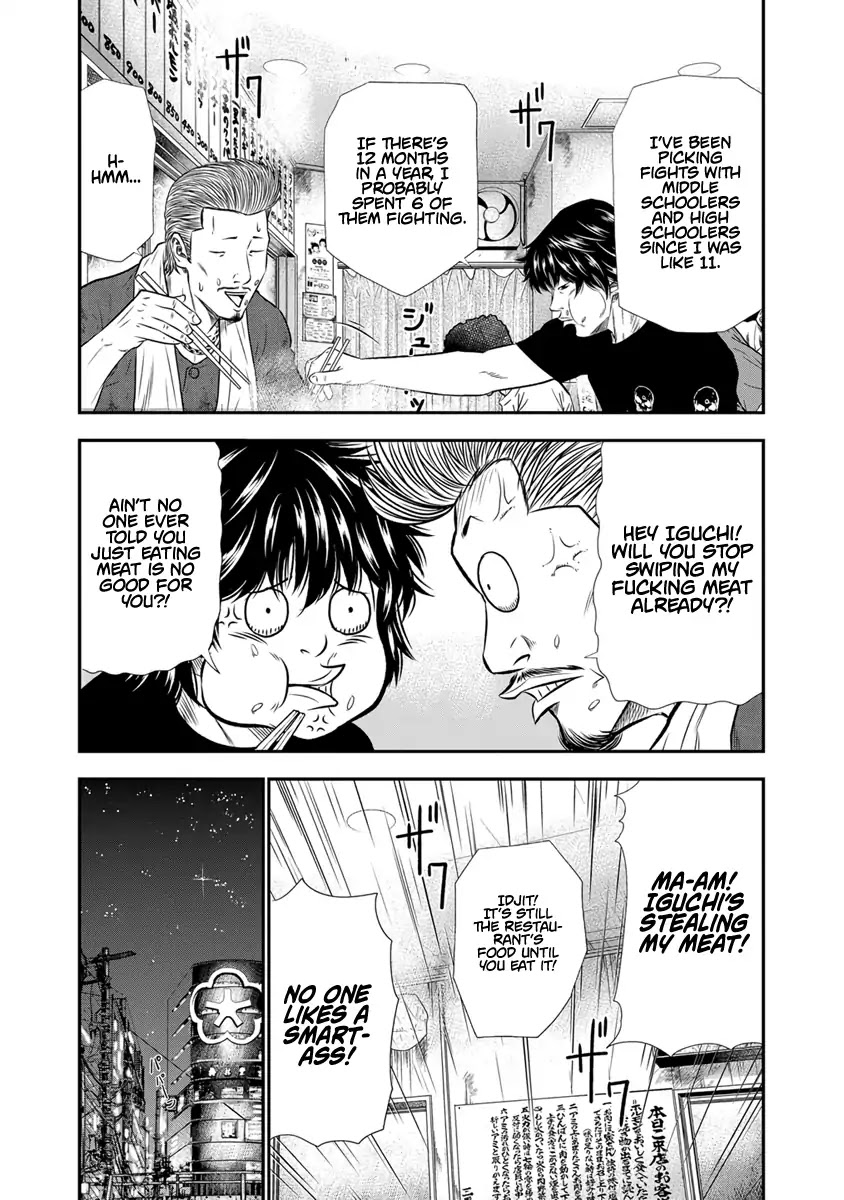 Out (Makoto Mizuta) Chapter 3 #17