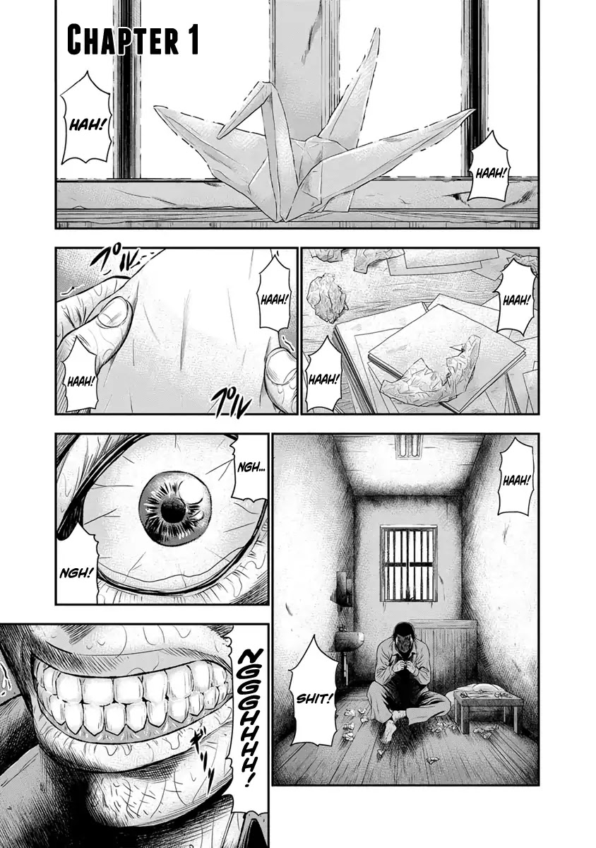 Out (Makoto Mizuta) Chapter 1 #5