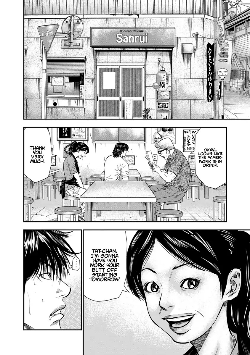 Out (Makoto Mizuta) Chapter 1 #14