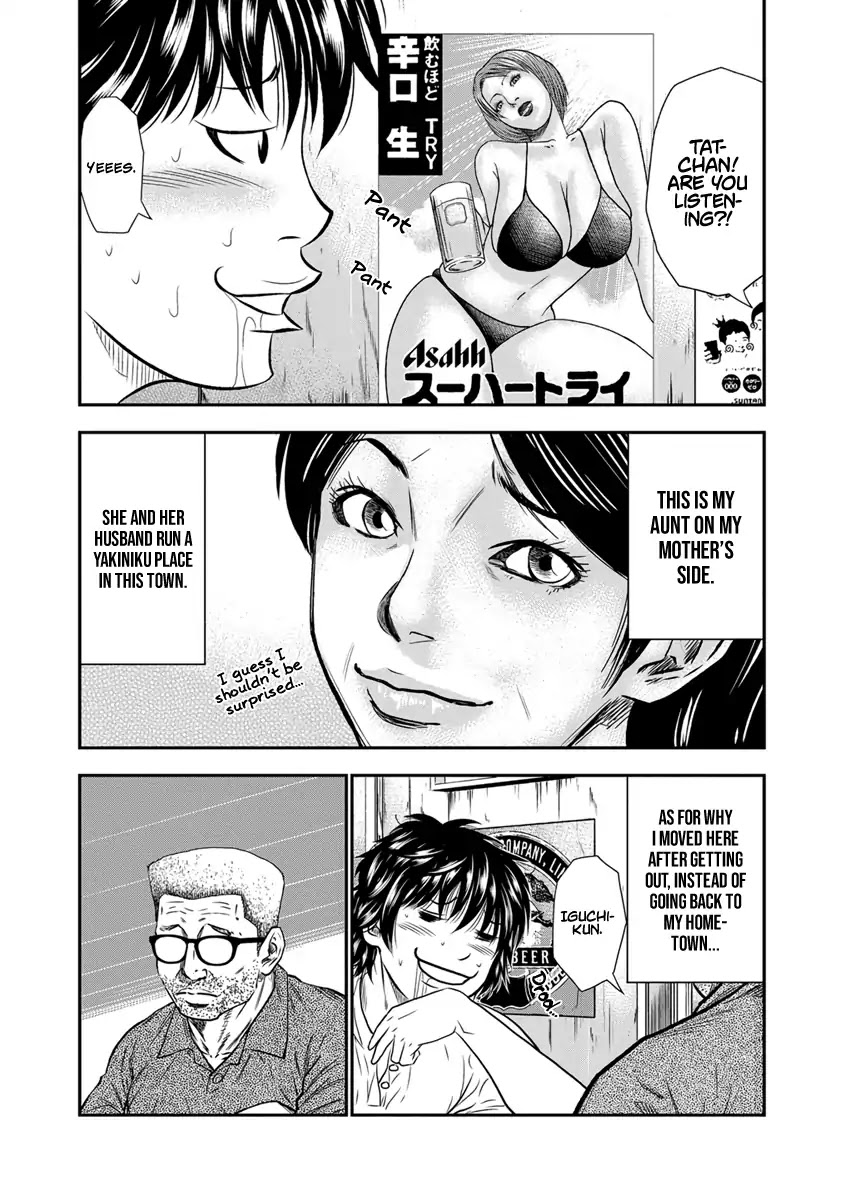 Out (Makoto Mizuta) Chapter 1 #15