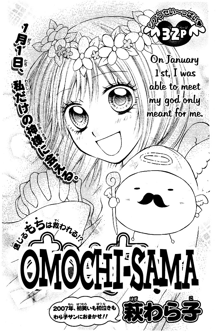 Omochi-Sama Chapter 0 #4