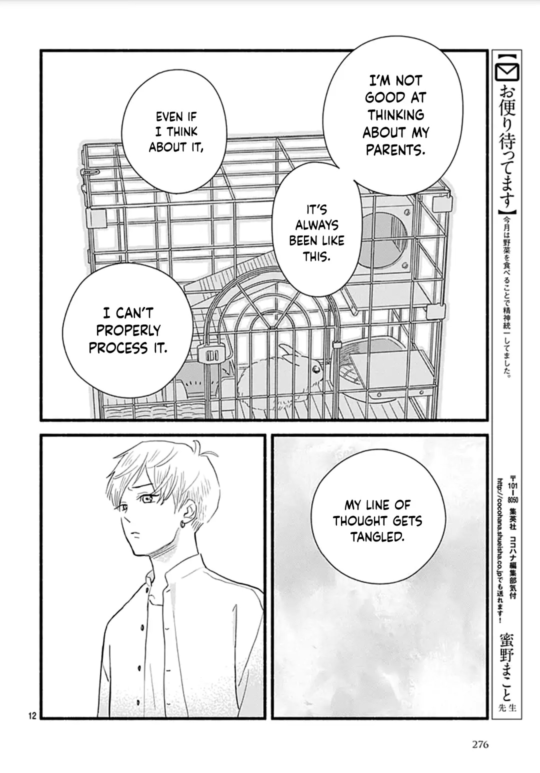 Omukae Shibuya-Kun Chapter 28 #14