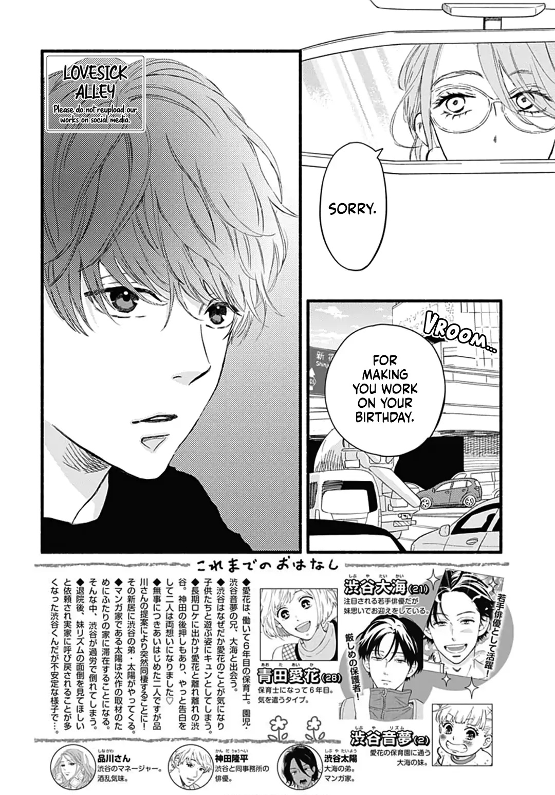 Omukae Shibuya-Kun Chapter 26 #4