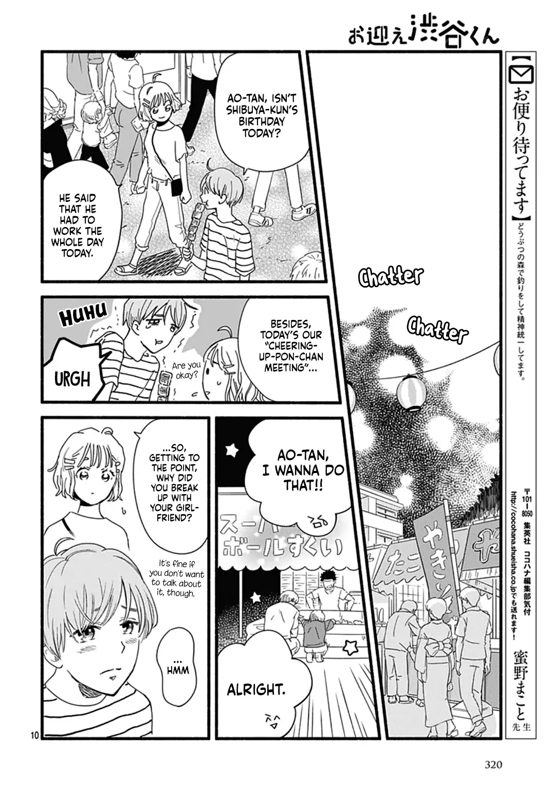 Omukae Shibuya-Kun Chapter 26 #12