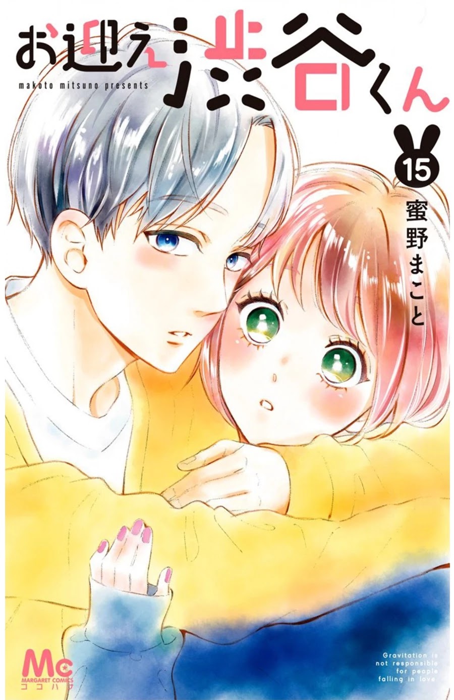 Omukae Shibuya-Kun Chapter 15 #2