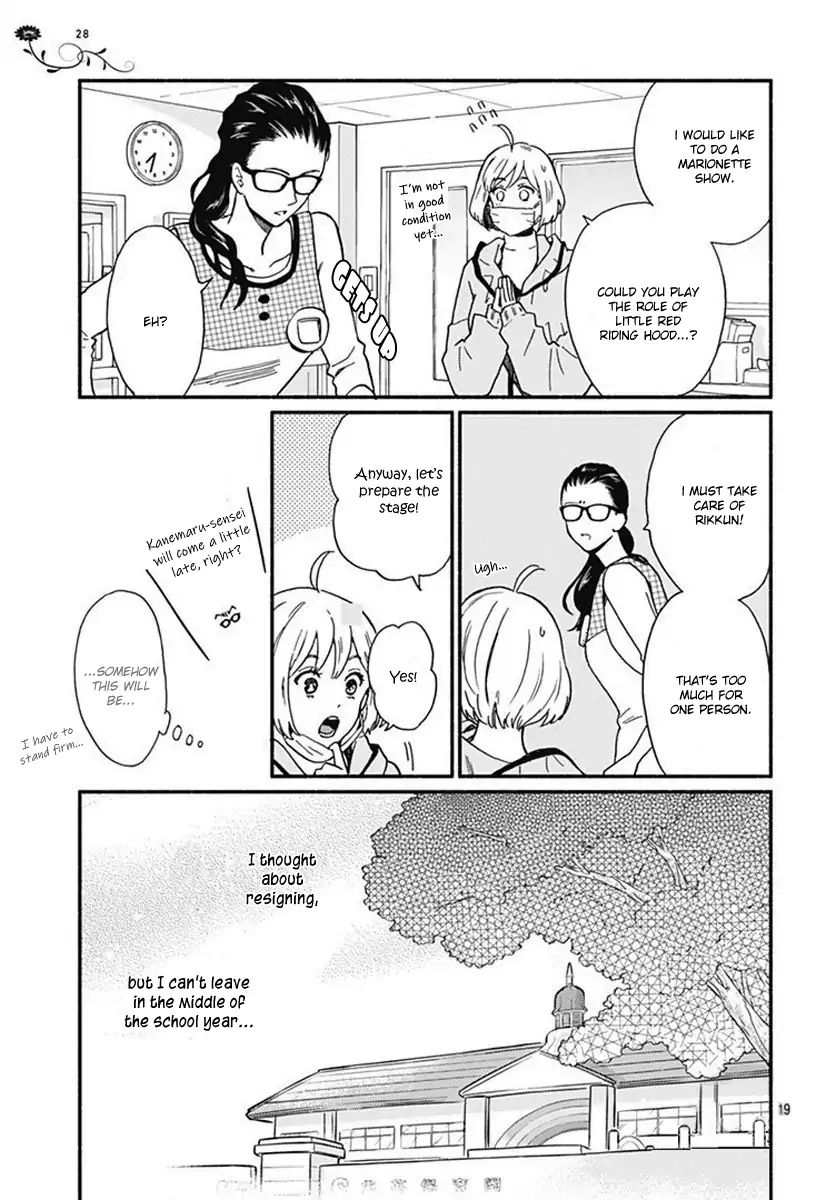 Omukae Shibuya-Kun Chapter 2 #21