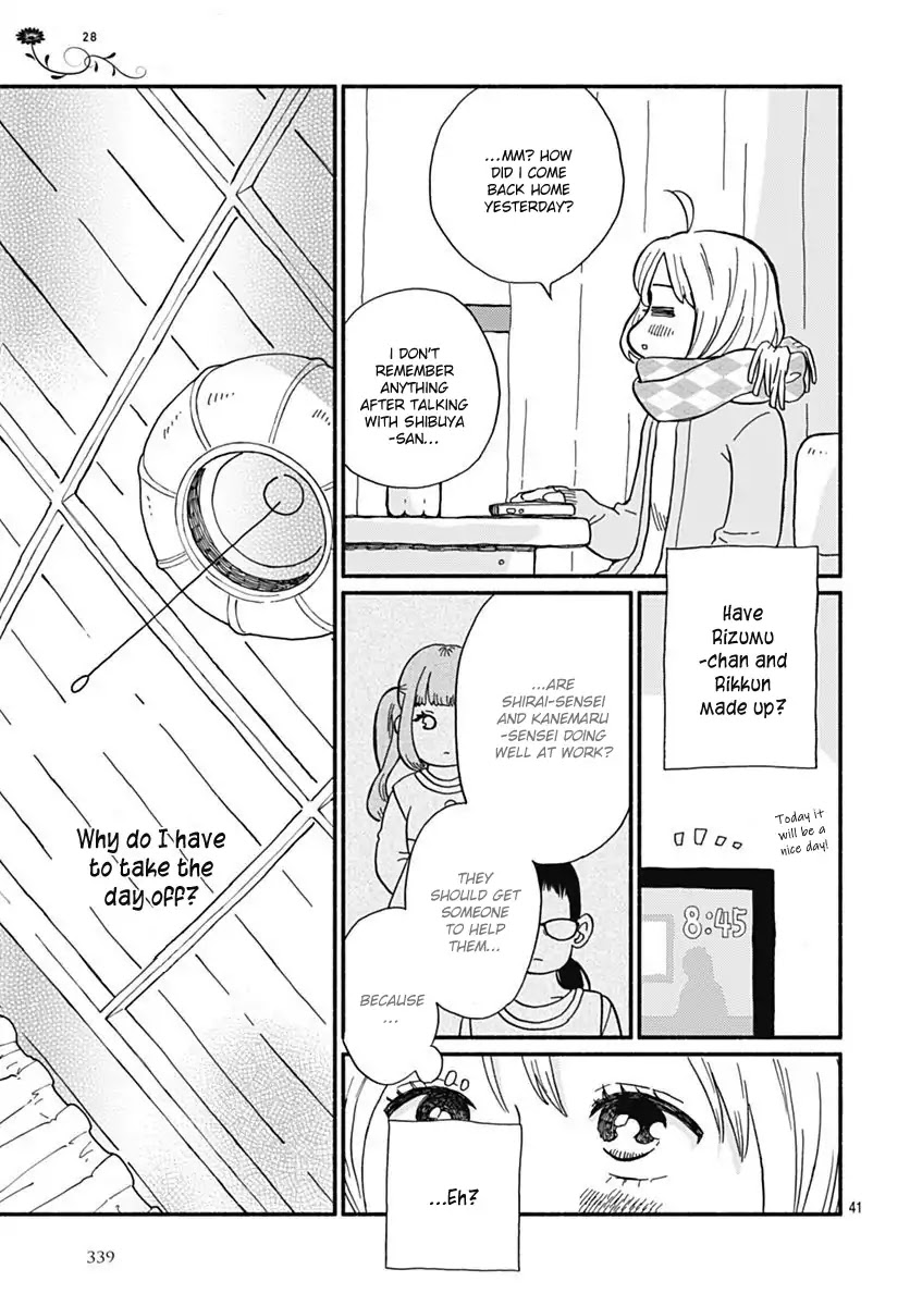 Omukae Shibuya-Kun Chapter 1 #44