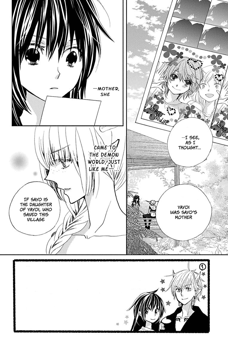 Koi Wa Hito No Hoka Chapter 12 #5