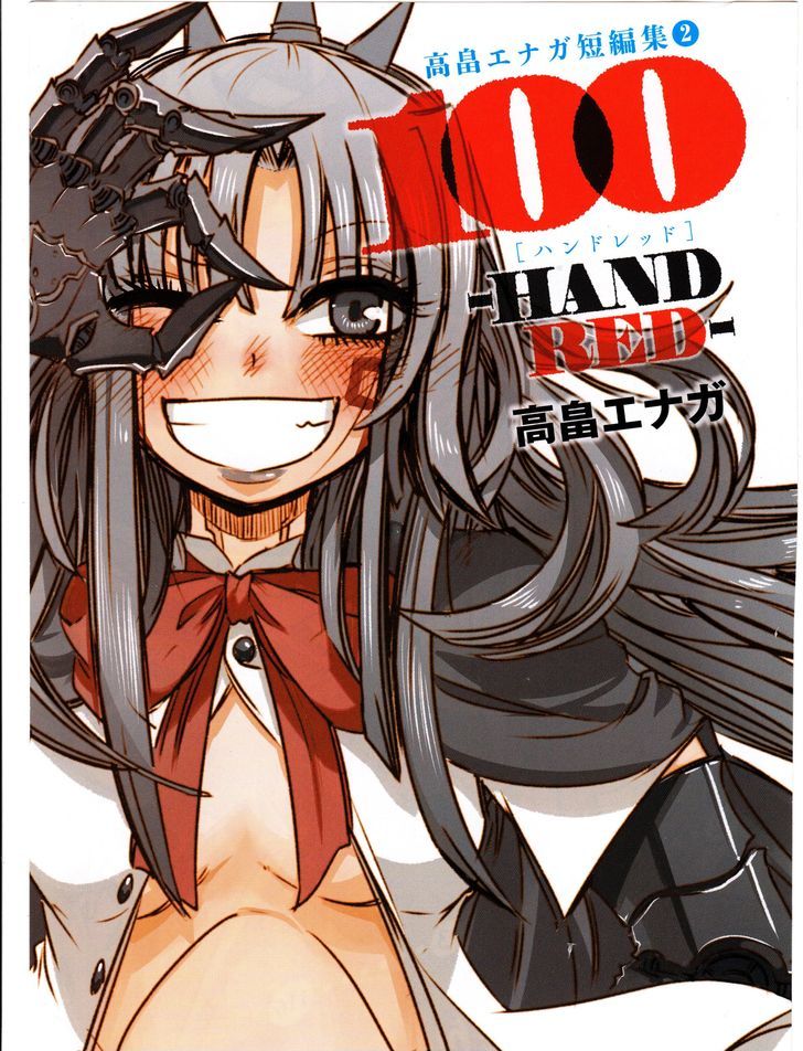 100 - Handred Chapter 1 #4