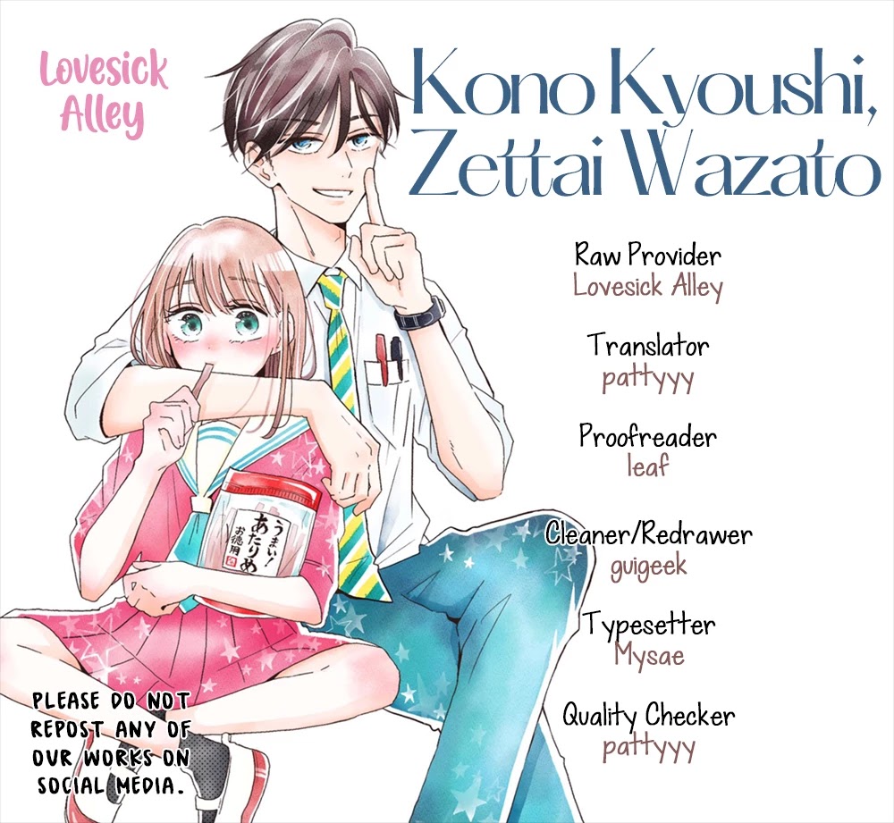Kono Kyoushi, Zettai Wazato Chapter 15 #3