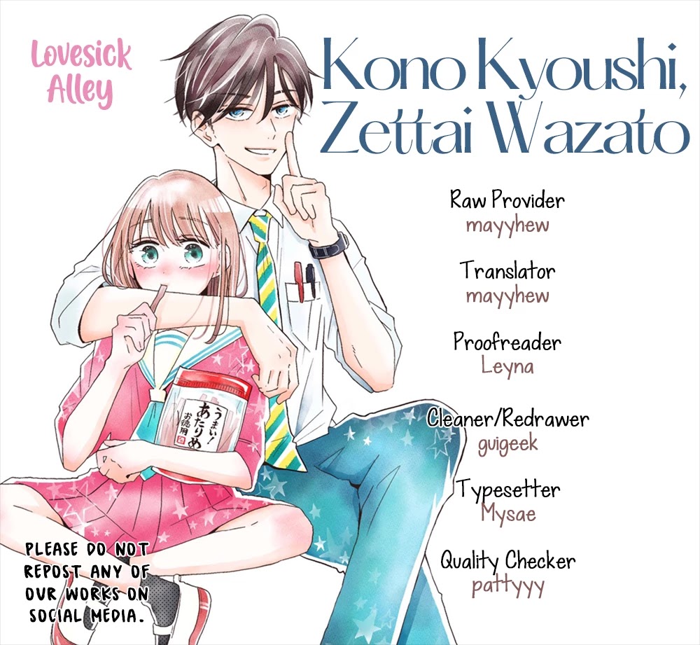Kono Kyoushi, Zettai Wazato Chapter 14 #3