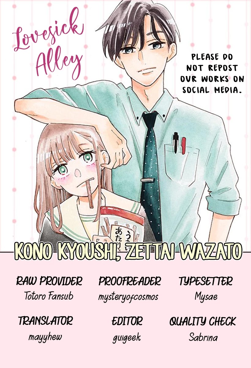 Kono Kyoushi, Zettai Wazato Chapter 8 #3