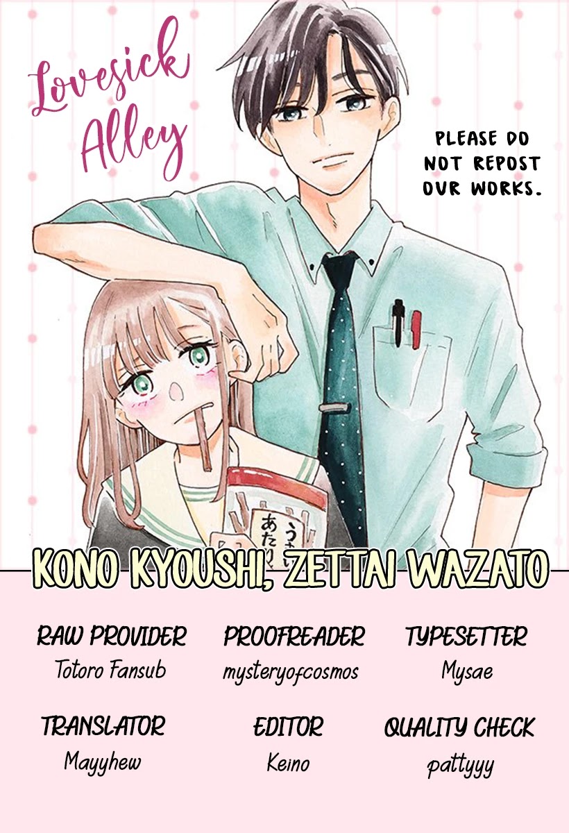 Kono Kyoushi, Zettai Wazato Chapter 6 #3