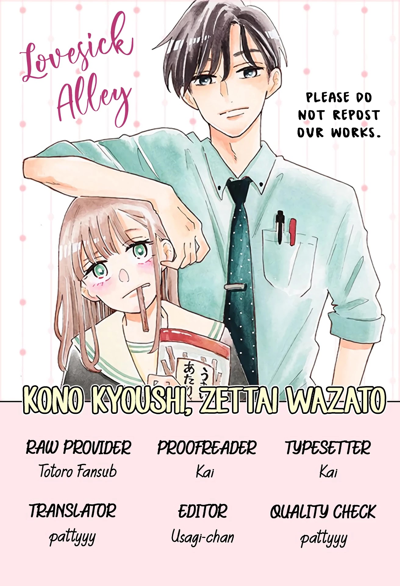 Kono Kyoushi, Zettai Wazato Chapter 4 #3