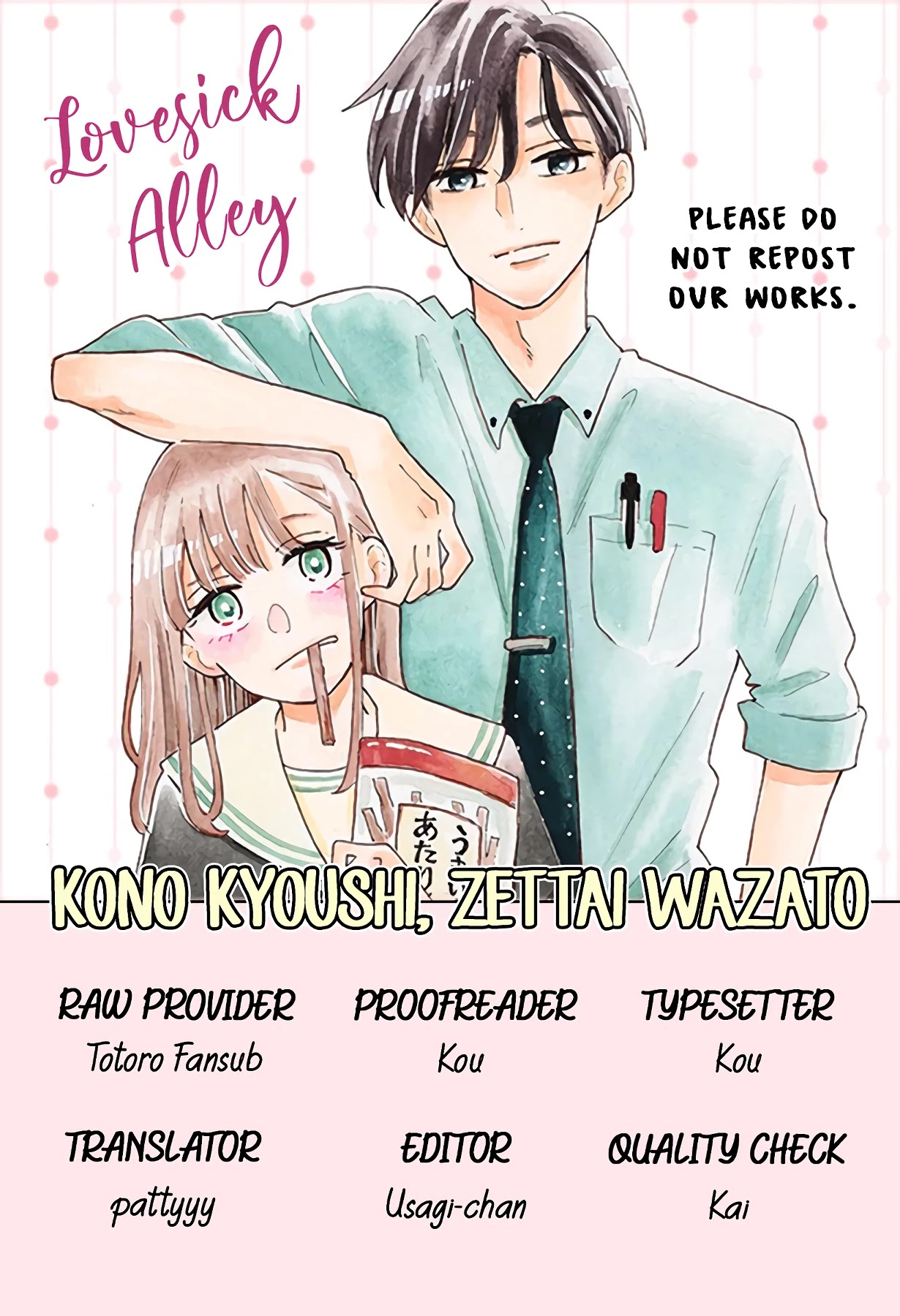 Kono Kyoushi, Zettai Wazato Chapter 3 #3