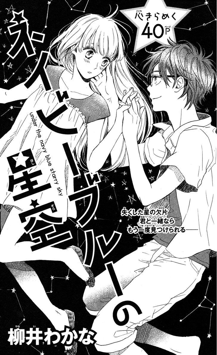 Navy Blue Hoshizora Chapter 1 #1