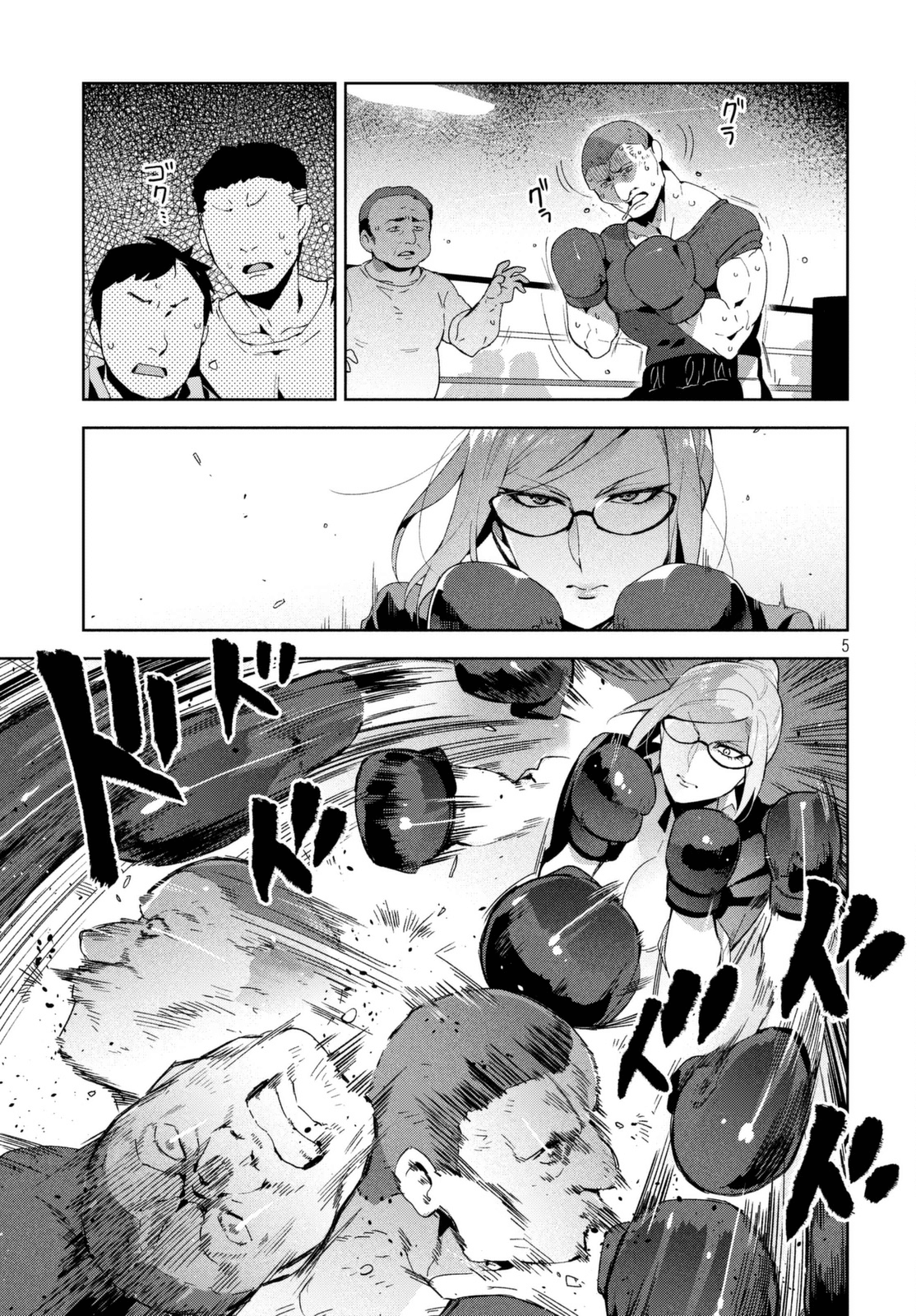 Fukukaichou Ganbaru. Chapter 11 #5