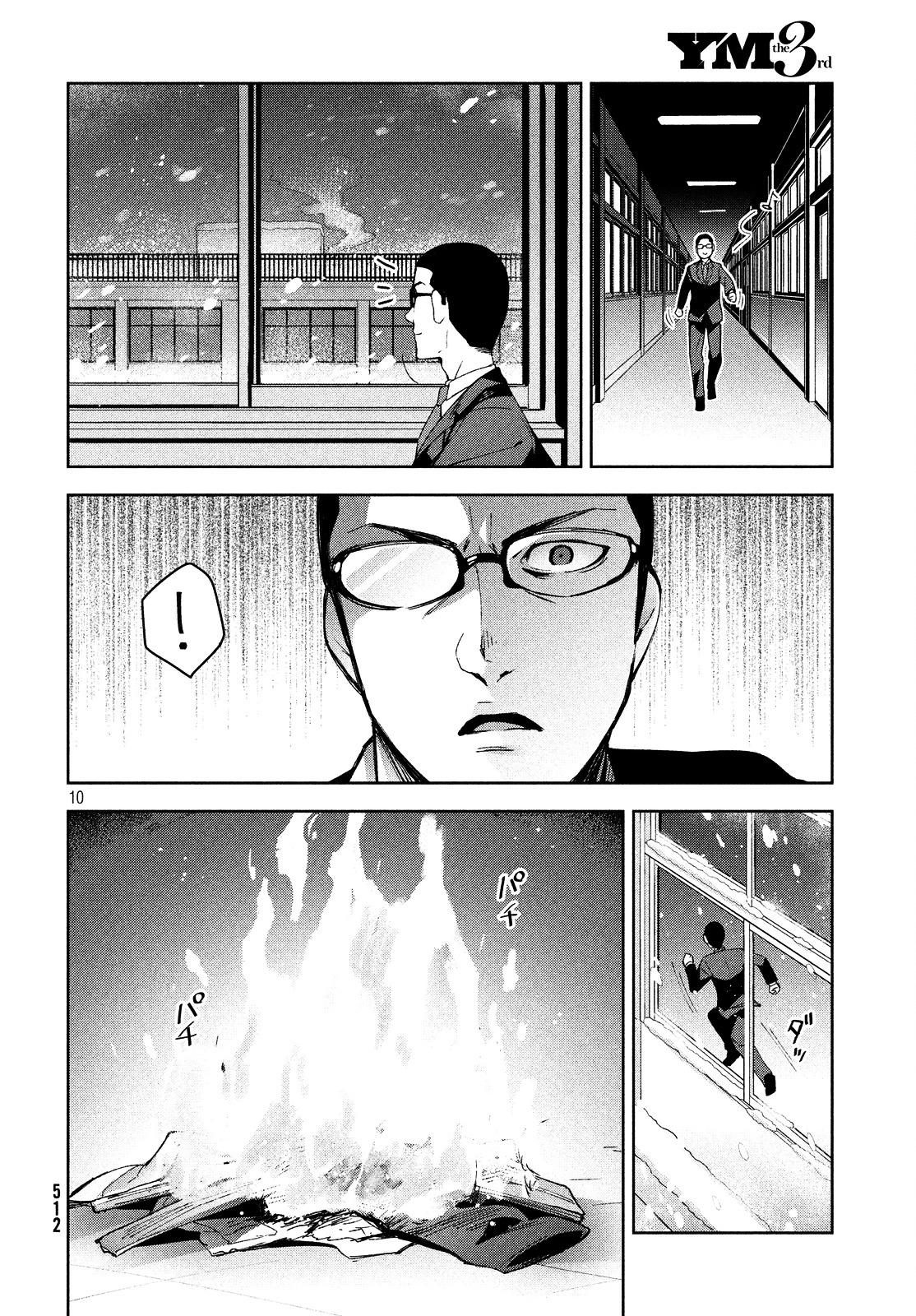 Fukukaichou Ganbaru. Chapter 8 #10